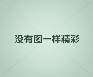 青琊愿